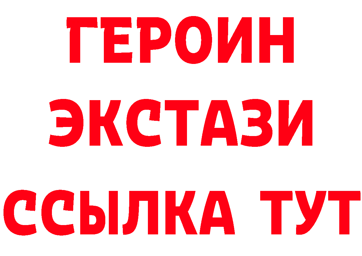 ГАШ Изолятор зеркало сайты даркнета блэк спрут Ужур